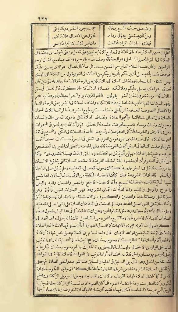 futmak.com - الصفحة 427 - من الجزء الأول من طبعة بولاق الأولى